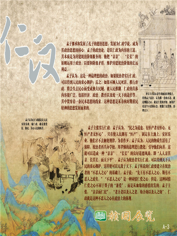 第一部分-生平-A-3.jpg